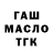 ГАШИШ VHQ Stephen Hankey