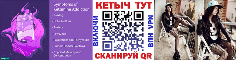 КЕТАМИН VHQ  Енисейск 