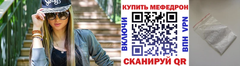 купить закладку Енисейск Мефедрон кристаллы